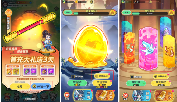 软泥星球攻略大全4