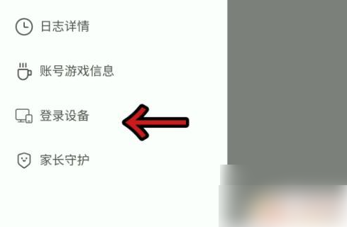 原神要手机验证怎么办3