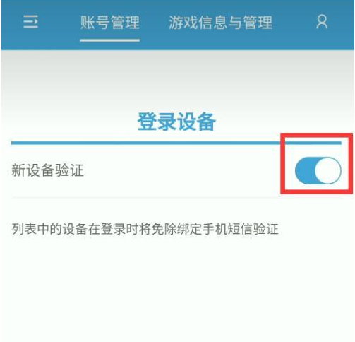 原神要手机验证怎么办4