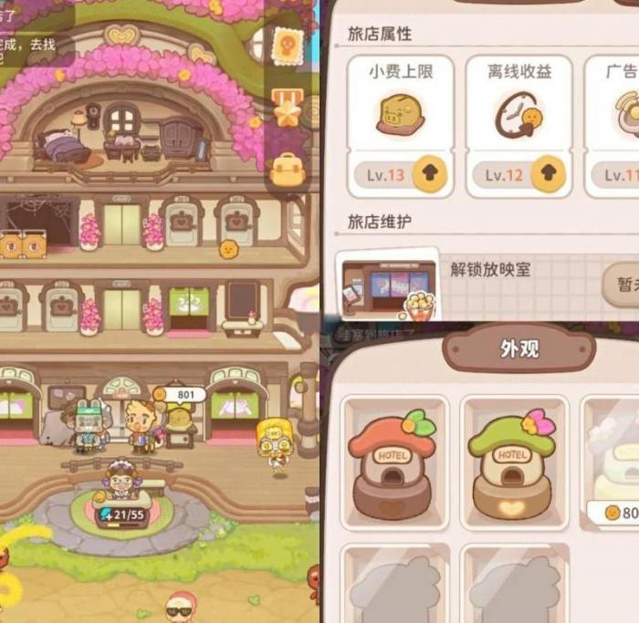 乌冬的旅店怎么拜访好友_乌冬的旅店怎么看房间布置