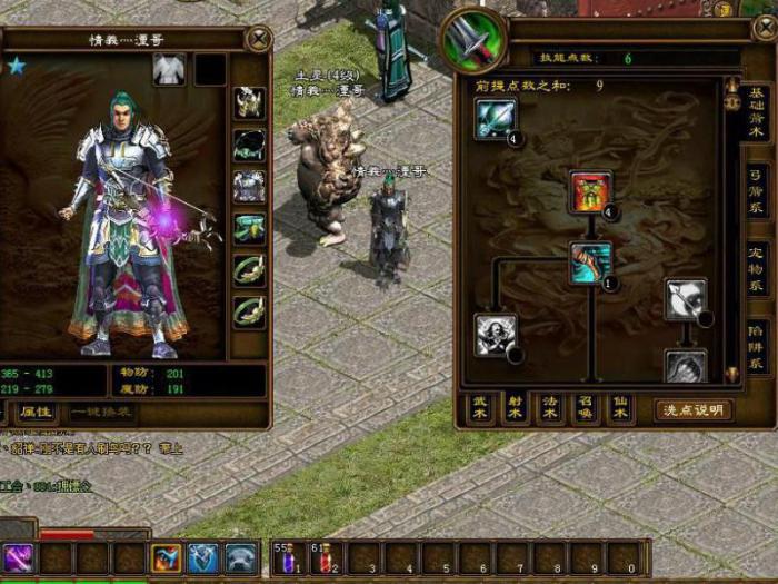 绿色征途怎么换角色装备2