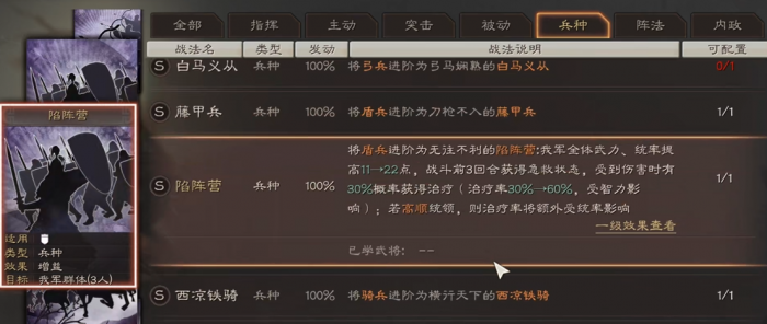 什么武将对付三国志战略版野蛮部队更有效2