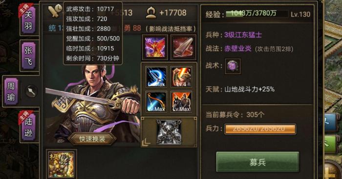 攻城掠地怎么招周瑜2