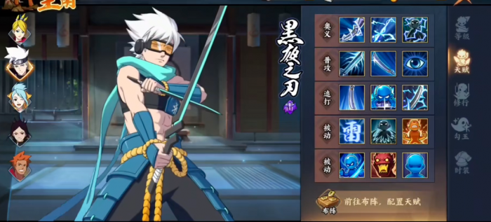 火影忍者OL手游雷主中期阵容怎么搭配1