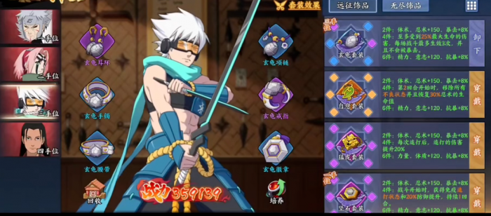 火影忍者OL手游雷主中期阵容怎么搭配2