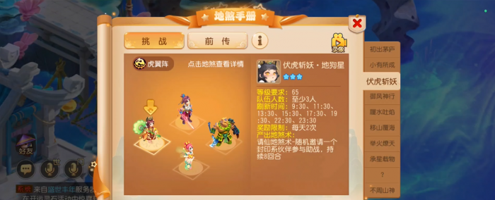 梦幻西游手游地煞5星给什么用1