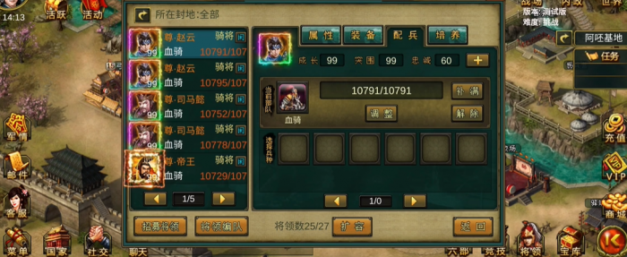 帝王三国什么兵种刷将好1