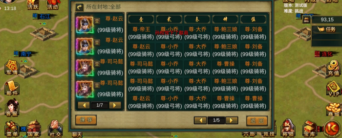 帝王三国什么兵种刷将好3