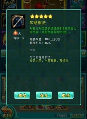 迷你西游什么法术好1