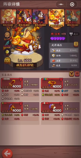 咸鱼之王哪个红将最好1