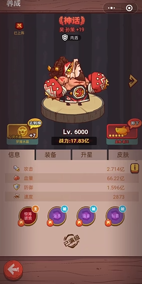 咸鱼之王哪个红将最好2