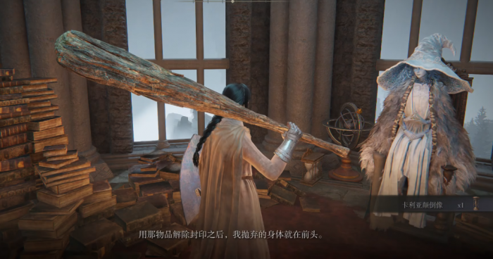 艾尔登法环颠倒书斋怎么走1