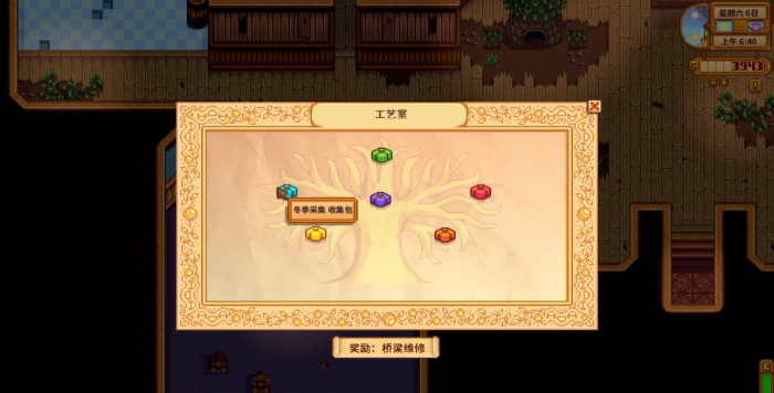 星露谷物语超市和献祭怎么选2