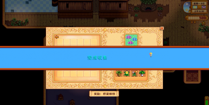 星露谷物语超市和献祭怎么选3