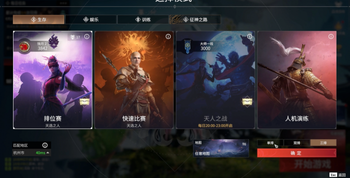 永劫无间四种模式是什么1