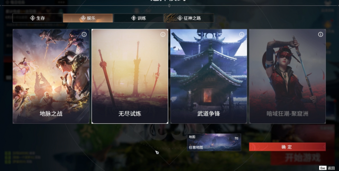 永劫无间四种模式是什么2