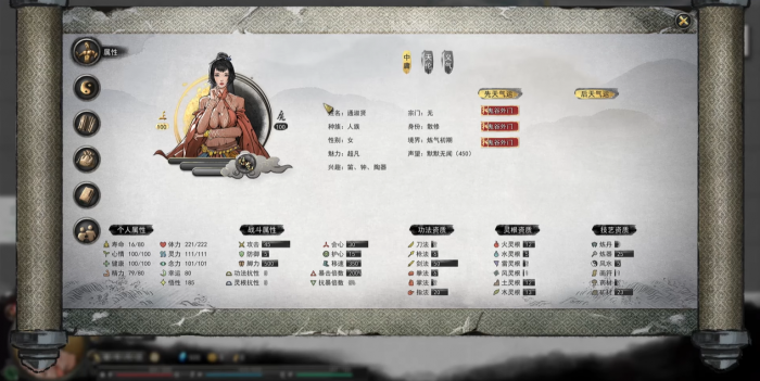 鬼谷八荒气运怎么刷1