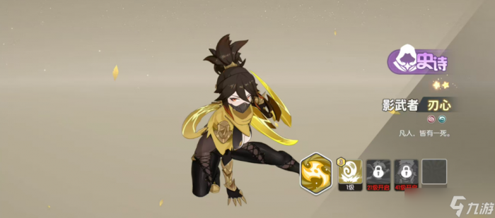 龙魂旅人史诗强度怎么样1