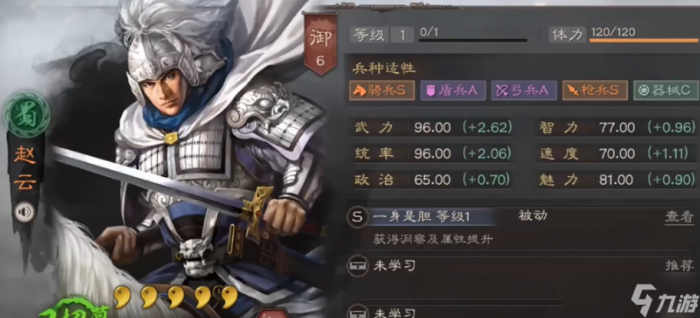 三国志战略版五虎能打什么1