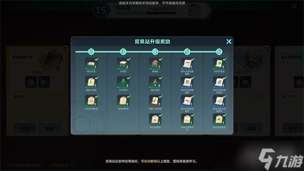 元梦之星建材与家具怎么获取2