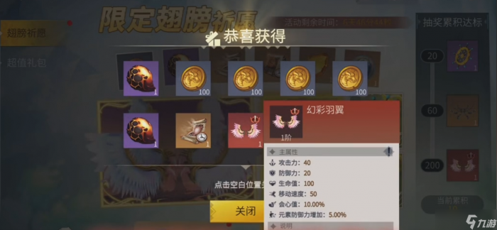 冰原守卫者背后的翅膀在哪弄_冰原守卫者系列防具