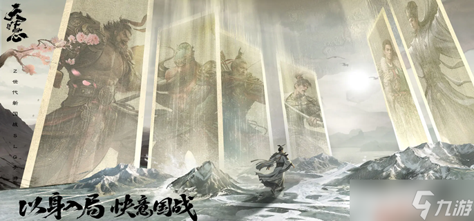 三国天下归心荀彧怎么配队1