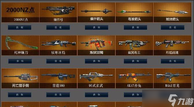 逆战喷水枪使用方法是什么3