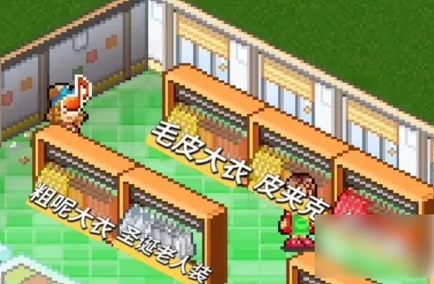 时尚洋品店物语大型货架怎么得2