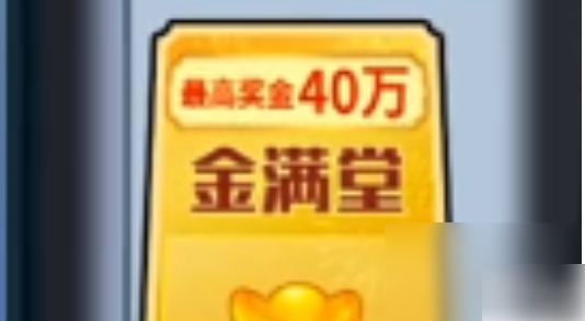 非凡的大多数游戏彩票攻略3