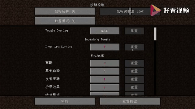 我的世界怎么安装模组1