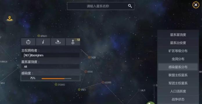 第二银河瘟疫蔓延地任务怎么做_第二银河 感染