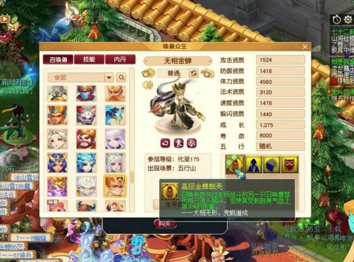 梦幻西游28是什么意思2