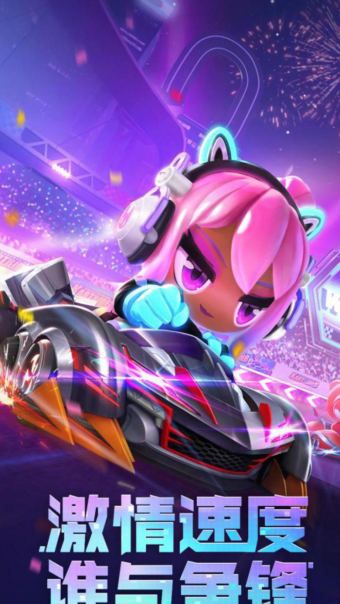 跑跑卡丁车手游怎么邀请好友一起玩1