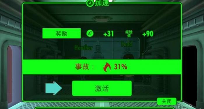 辐射避难所2能生孩子吗_辐射避难所攻略网