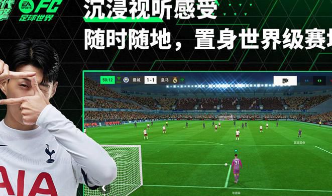 fifa足球世界如何更改名字2