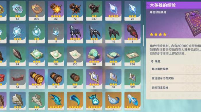 原神雷种子等级不够1