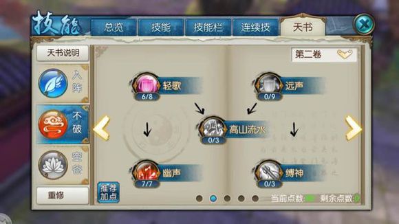 诛仙手游抽蓝宠加点是否需要消耗资源2