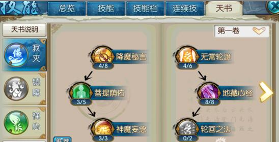 诛仙手游抽蓝宠加点是否需要消耗资源3