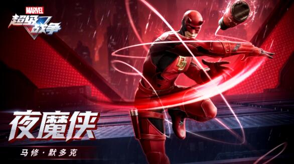 取消漫威超级战争实名认证有没有限制4