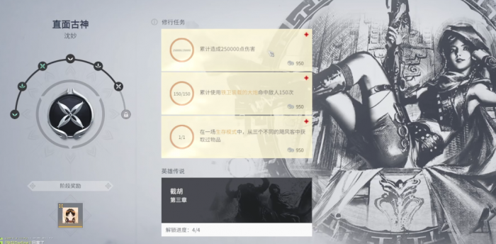 永劫无间人物修行有什么用2