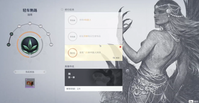 永劫无间人物修行有什么用3