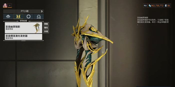 星际战甲暗影怎么触发2