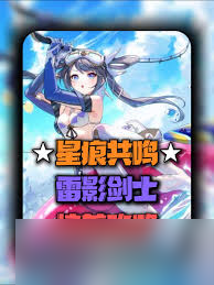 星痕共鸣开荒哪个职业强度高_星痕共鸣开荒哪个职业强度高攻略详解