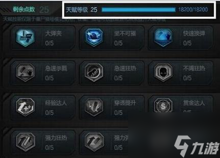 逆战游戏中怎么快速增加经验值2