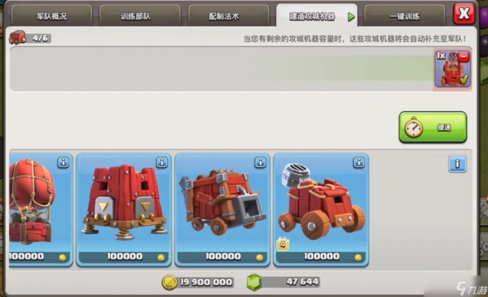 部落冲突怎样用攻城车2