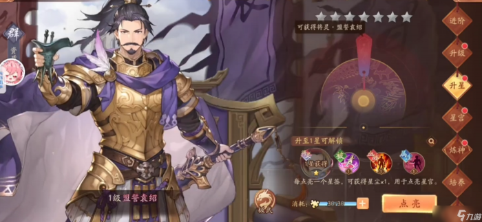 少年三国志2袁绍怎么升金1