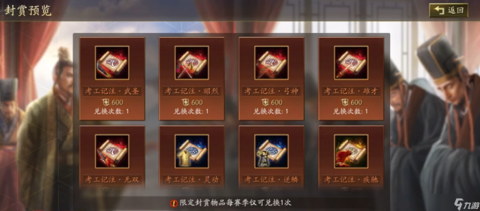 三国志战略版怎么获取功勋3