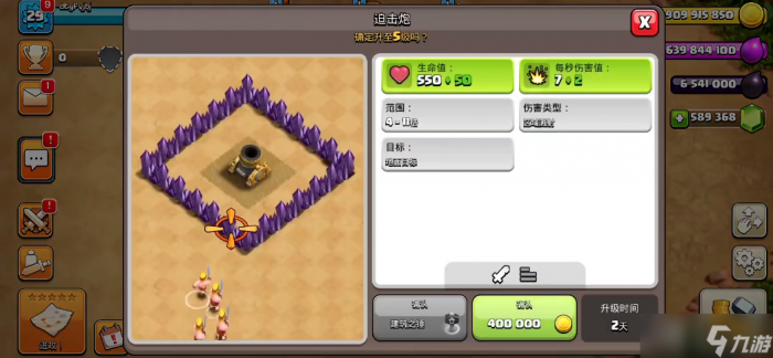 部落冲突炮兵怎么打的1