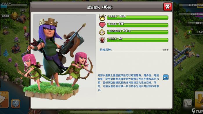 部落冲突弓箭女皇技能怎么用_部落冲突弓箭女皇机制