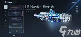 逆战未来黑火武器性能怎么2